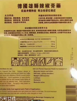 德國辣椒膏藥怎么樣？德國辣椒膏藥使用方法