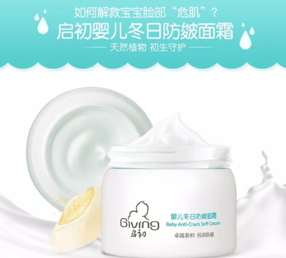 啟初面霜孕婦可以用嗎？