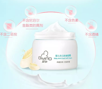 啟初面霜孕婦可以用嗎？
