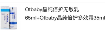 otbaby這個(gè)品牌怎么樣？otbaby明星產(chǎn)品推薦