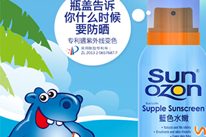 sunozon防曬噴霧怎么樣？sunozon防曬噴霧哪國的