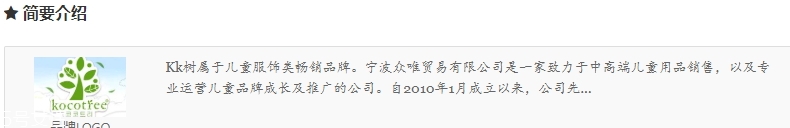 kk樹(shù)是什么品牌？kk樹(shù)是哪國(guó)的