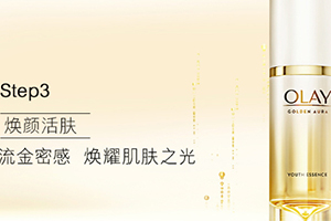 olay菁醇青春精華蜜怎么樣？olay玉蘭油菁醇精華蜜多少錢
