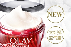 olay空氣霜多少錢？olay空氣霜容量
