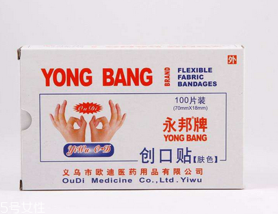創(chuàng)可貼可以刷醫(yī)保嗎？創(chuàng)可貼可以報銷嗎？