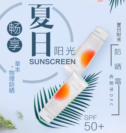 西班牙防曬噴霧哪個(gè)牌子好？西班牙防曬噴霧排行榜