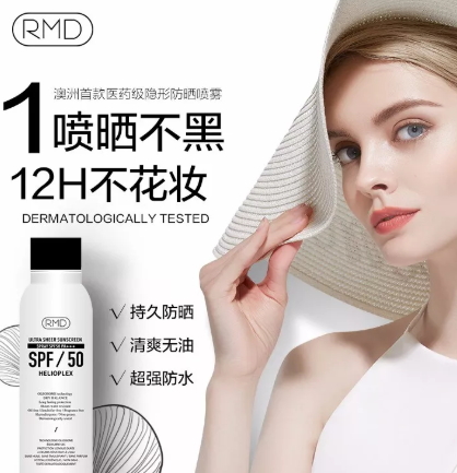 澳洲防曬噴霧哪個(gè)牌子好？澳洲防曬噴霧排行榜