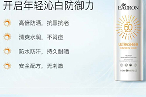 澳洲防曬噴霧哪個(gè)牌子好？澳洲防曬噴霧排行榜