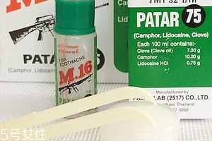 泰國牙痛水功效 泰國牙痛水好用嗎？