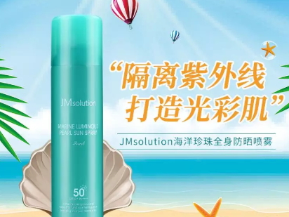 美白防曬噴霧哪個(gè)牌子好？美白防曬噴霧排行榜