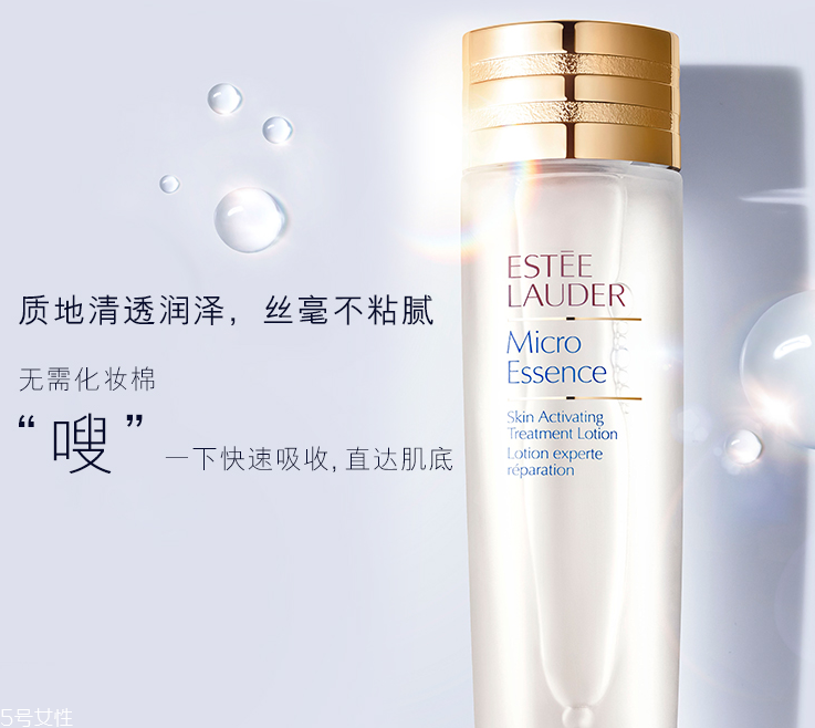 雅詩蘭黛肌底微精華是肌底液嗎？能否當(dāng)肌底液用？
