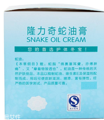 蛇油膏可以美白嗎？蛇油膏有美白效果嗎？