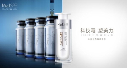 美帕涂抹型肉毒素怎么用？美帕涂抹型肉毒素評測