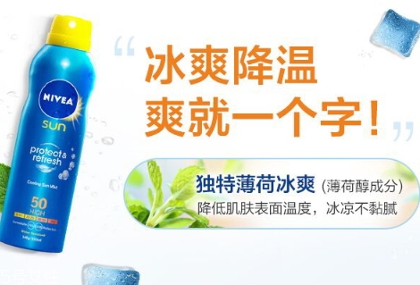 妮維雅防曬噴霧怎么樣？妮維雅防曬噴霧防水嗎