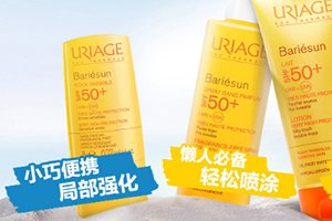 依泉防曬棒怎么用？依泉防曬棒油不油