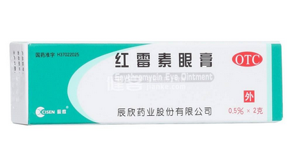 紅霉素眼膏的作用 紅霉素眼膏是做什么的？