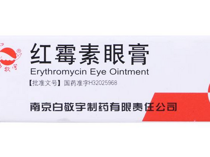 紅霉素眼膏去痘印嗎？痘印能用紅霉素眼膏嗎？