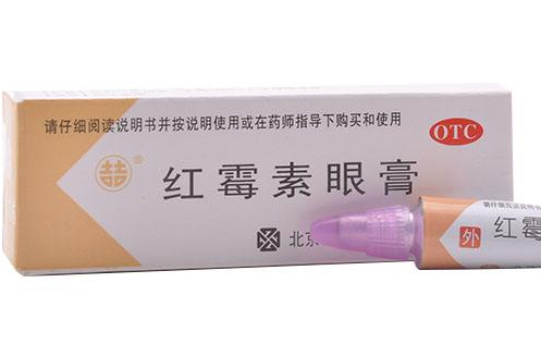 紅霉素眼膏多少錢？紅霉素眼膏價格