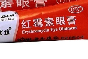 紅霉素眼膏成分 紅霉素眼膏里面有哪些成分？