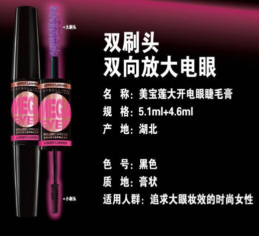 雙頭睫毛膏哪個(gè)牌子好？雙頭睫毛膏品牌排行榜