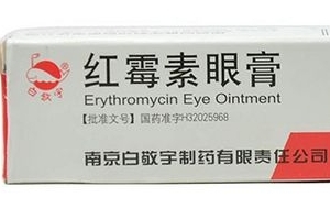 紅霉素眼膏能長(zhǎng)期用嗎？紅霉素眼膏長(zhǎng)期用有壞處嗎？