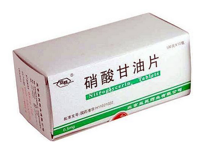 硝酸甘油多少錢？硝酸甘油價(jià)格
