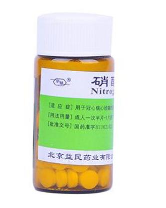 硝酸甘油是處方藥嗎？硝酸甘油要處方才能買嗎？