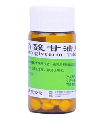 硝酸甘油是處方藥嗎？硝酸甘油要處方才能買嗎？