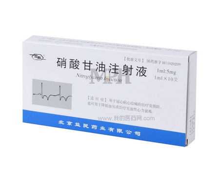 硝酸甘油能降壓嗎？硝酸甘油是降壓藥嗎？