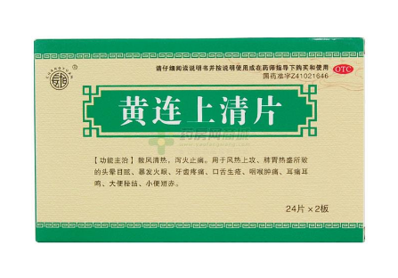 清火藥有哪些？清火藥哪種效果好？
