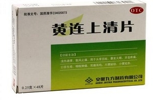 清火藥飯前吃還是飯后吃？清火藥服用時間