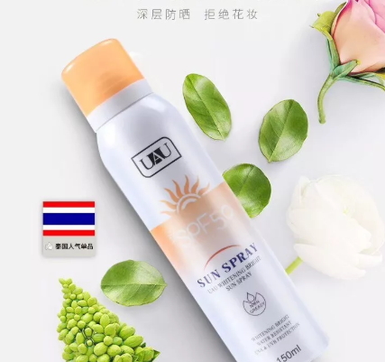 泰國uau防曬噴霧怎么樣？uau防曬噴霧多少錢