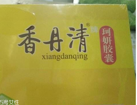 香丹清會(huì)影響月經(jīng)嗎？香丹清對(duì)月經(jīng)有影響嗎？