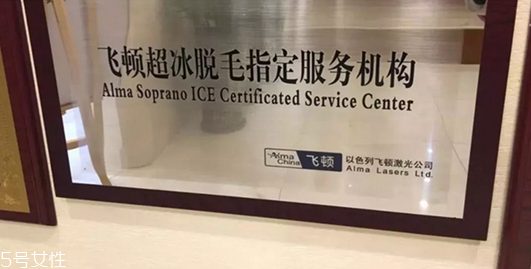 超冰脫毛對皮膚會(huì)影響排汗嗎 超冰脫毛有副作用嗎