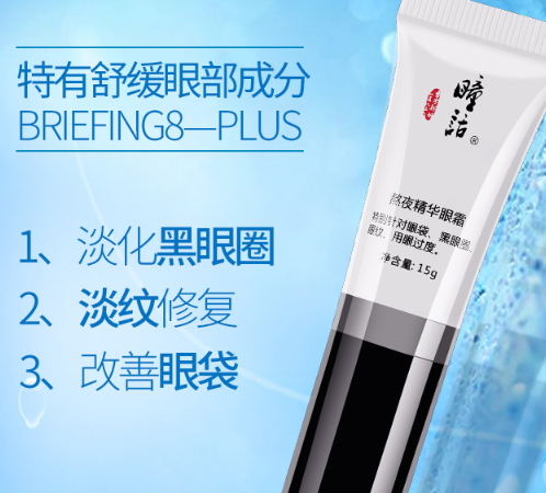 淡化細紋眼霜哪個牌子好？去細紋眼霜品牌排行榜