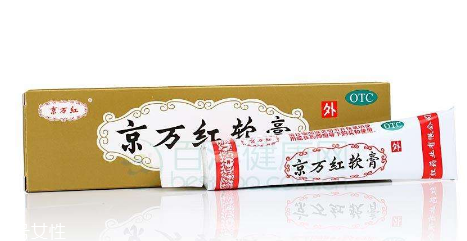 京萬紅軟膏的用途 京萬紅軟膏治什么??？