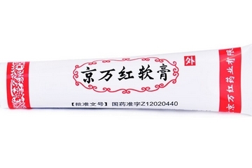 京萬紅軟膏和紅霉素軟膏哪個(gè)好？