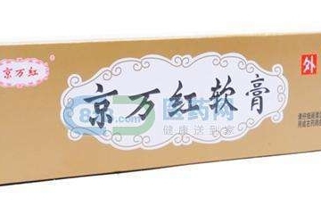 京萬紅軟膏怎么樣？京萬紅軟膏好用嗎？