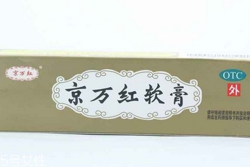 京萬紅軟膏一天擦幾次？