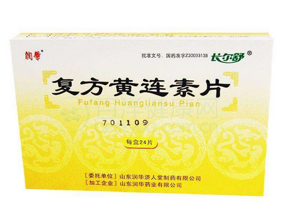 黃連素片能治腳氣嗎？腳氣能用黃連素片嗎？