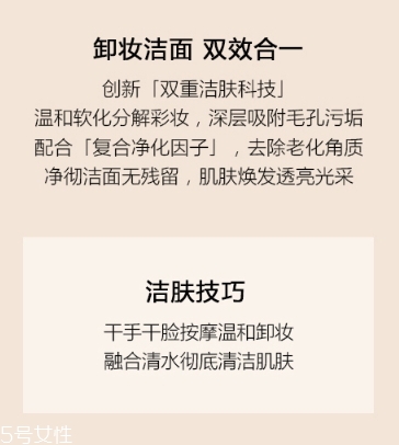 阿瑪尼卸妝凝露怎么樣？阿瑪尼卸妝凝露評(píng)測(cè)