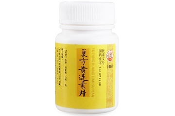 黃連素片多少錢？黃連素片價(jià)格