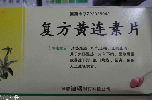 黃連素片多少錢？黃連素片價(jià)格