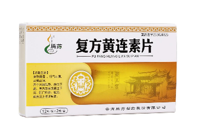 黃連素片多少錢？黃連素片價(jià)格