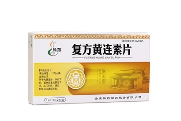 黃連素片小孩能吃嗎？兒童可與吃黃連素片嗎？