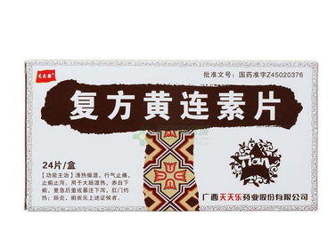 黃連素片是消炎藥嗎？黃連素片有消炎作用嗎？