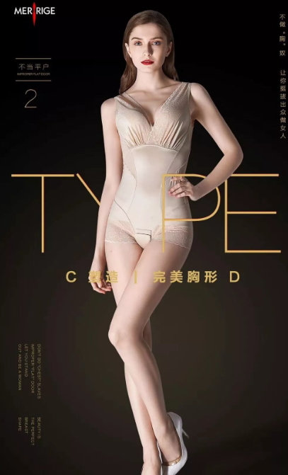 美人計(jì)塑身衣怎么穿？美人計(jì)塑身衣能穿多久