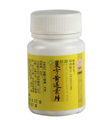 黃連素片是處方藥嗎？黃連素片要處方買嗎？