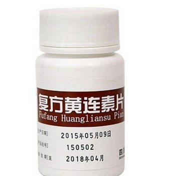 黃連素片是處方藥嗎？黃連素片要處方買嗎？