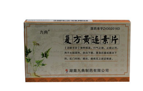 黃連素片能降血糖嗎？血糖高能吃黃連素片嗎？